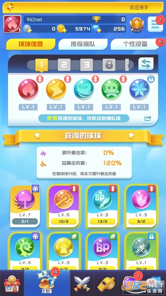 球球英雄国际服2026原版图7