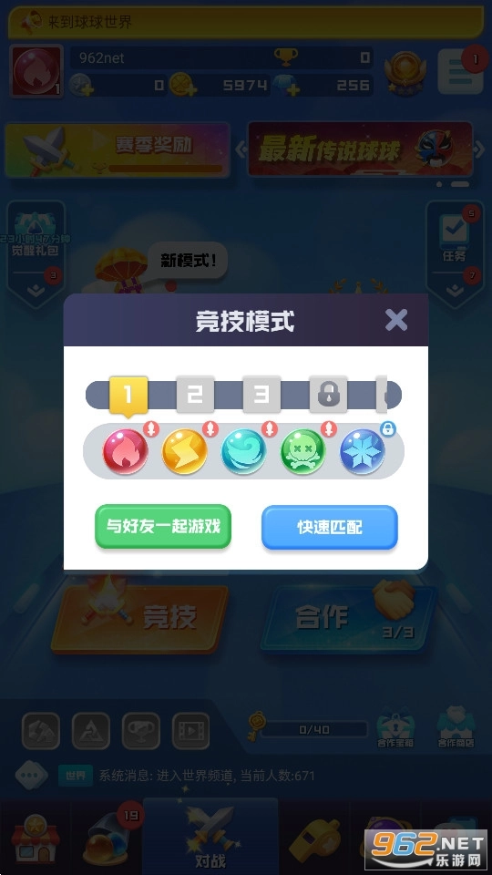 球球英雄国际服2026原版图8