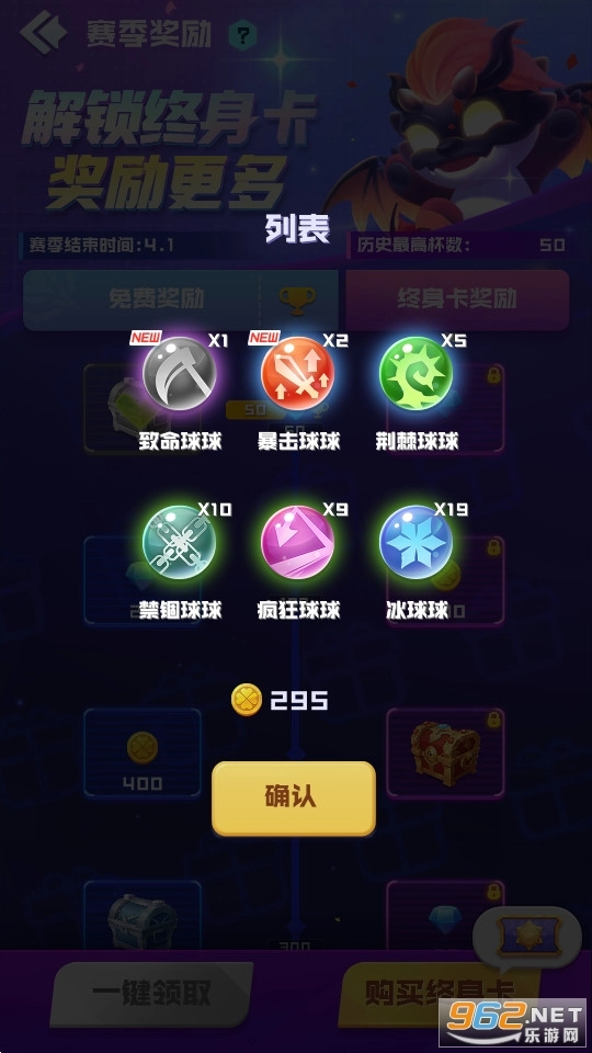球球英雄国际服2026原版图13