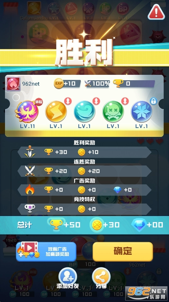 球球英雄国际服2026原版图14
