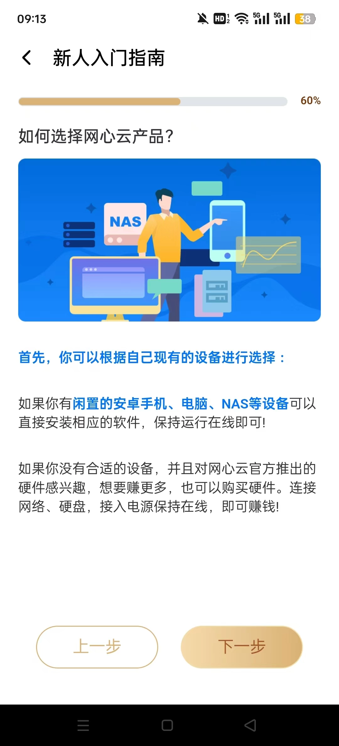 网心云原版图5
