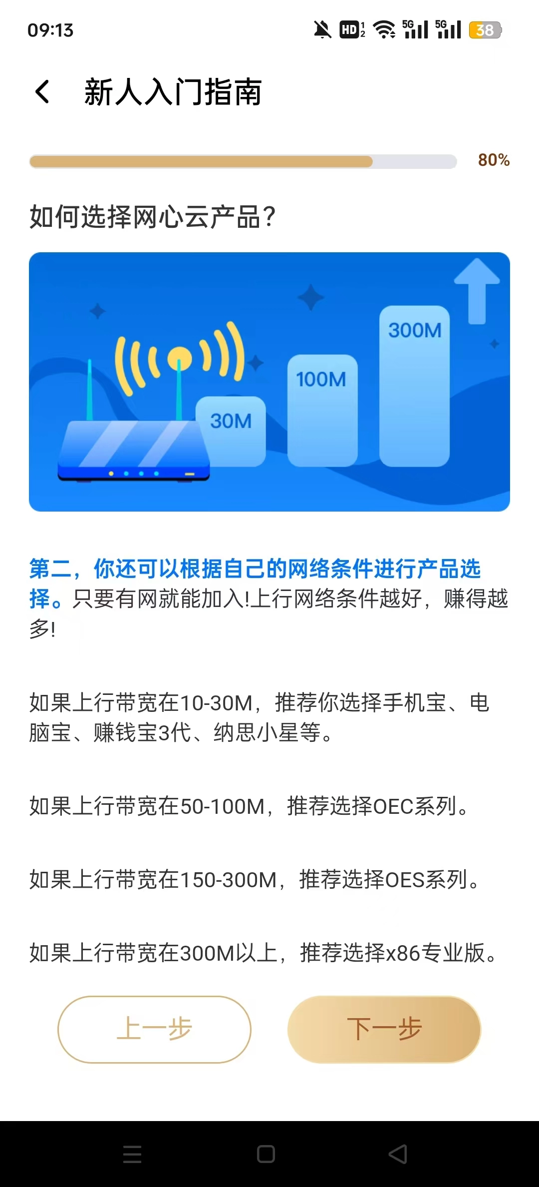 网心云原版图8