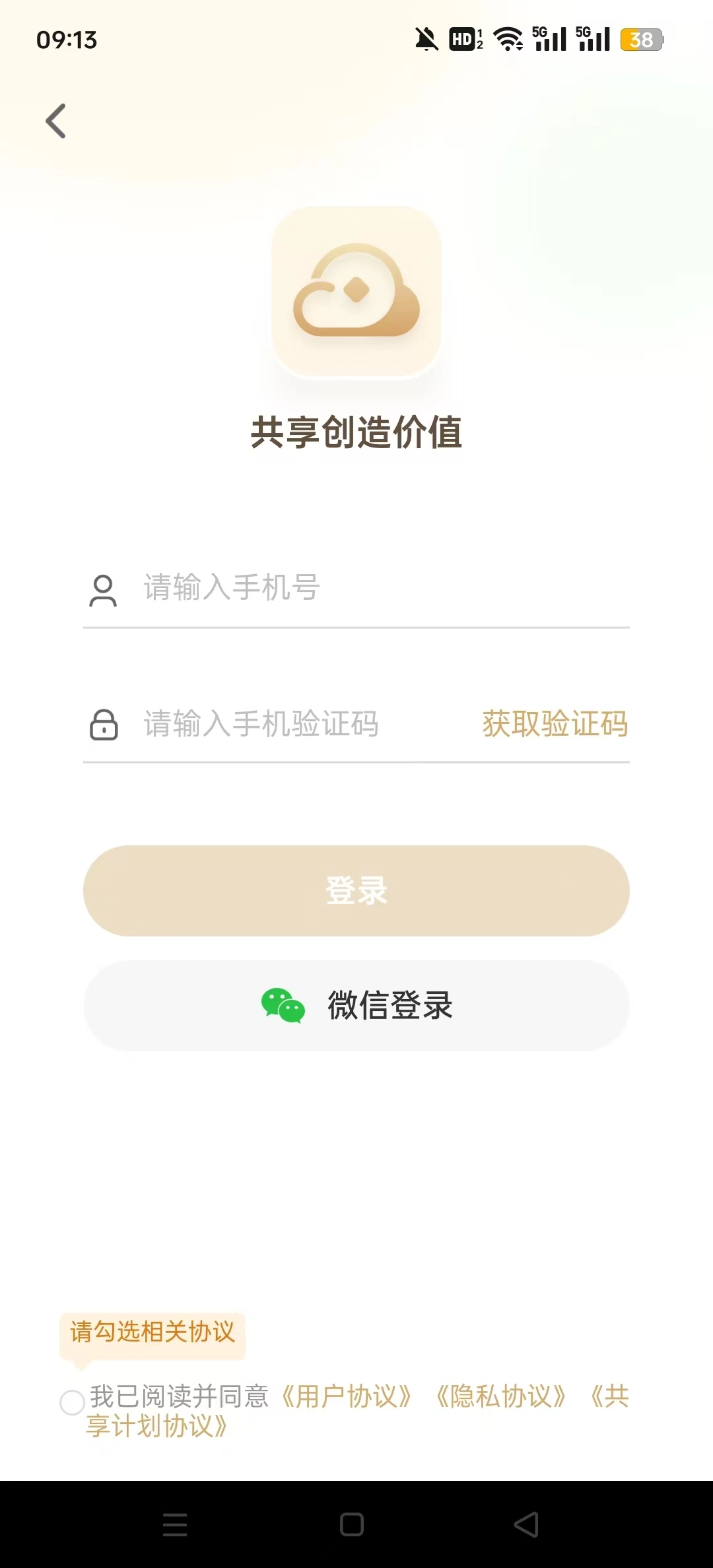 网心云原版图7