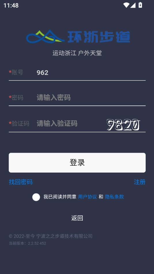 环浙步道正版图5