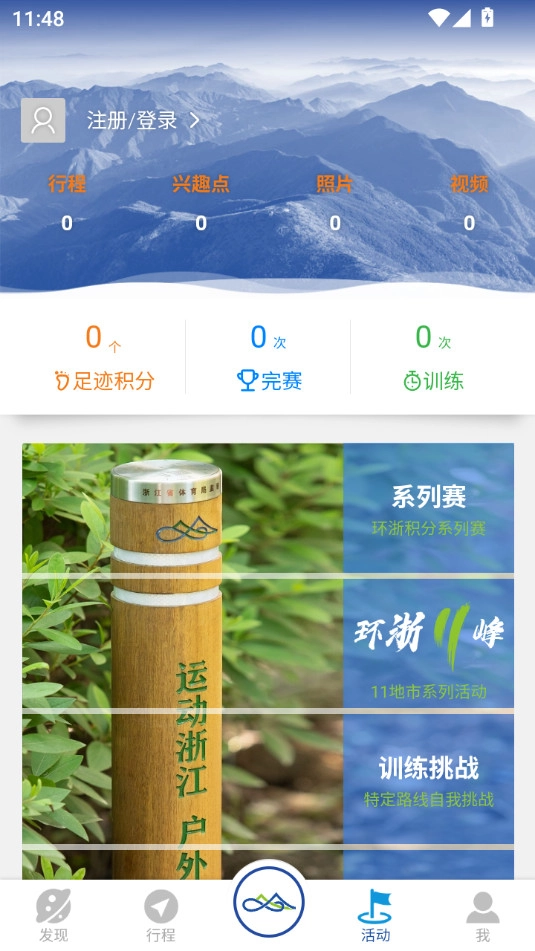 环浙步道正版图3