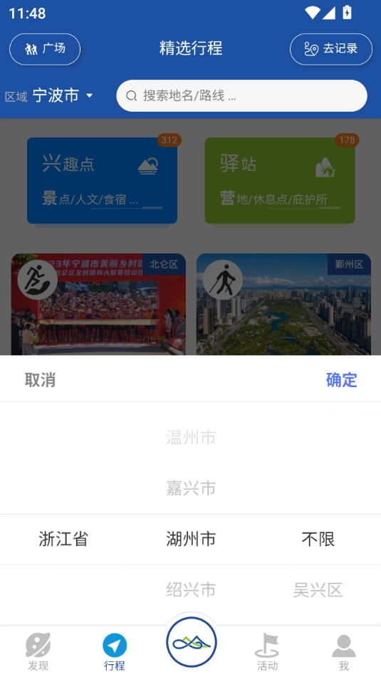 环浙步道正版图6