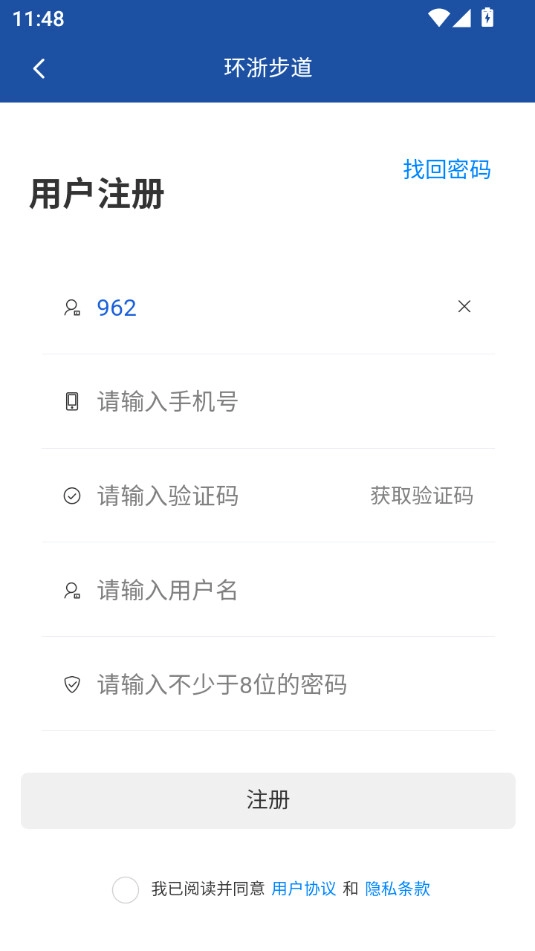 环浙步道正版图8
