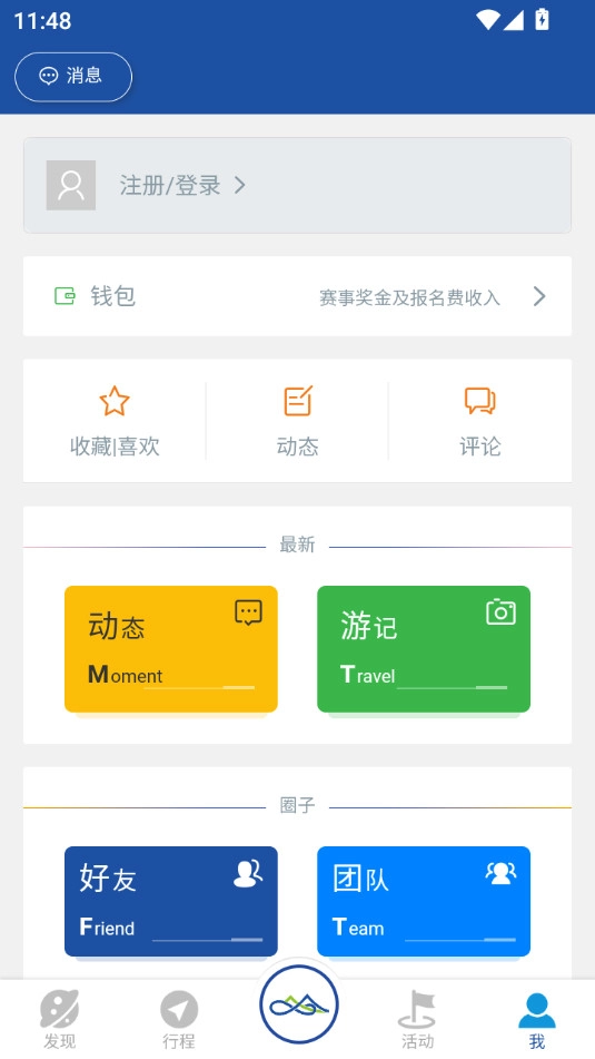环浙步道正版图7