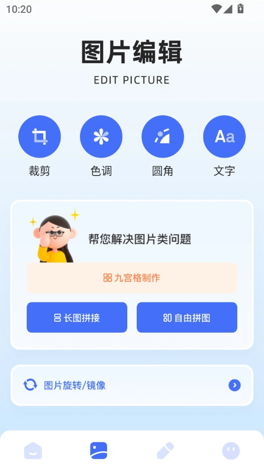 picsew长截图安卓免费版图2