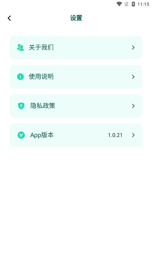SOAIY软件直装版图4
