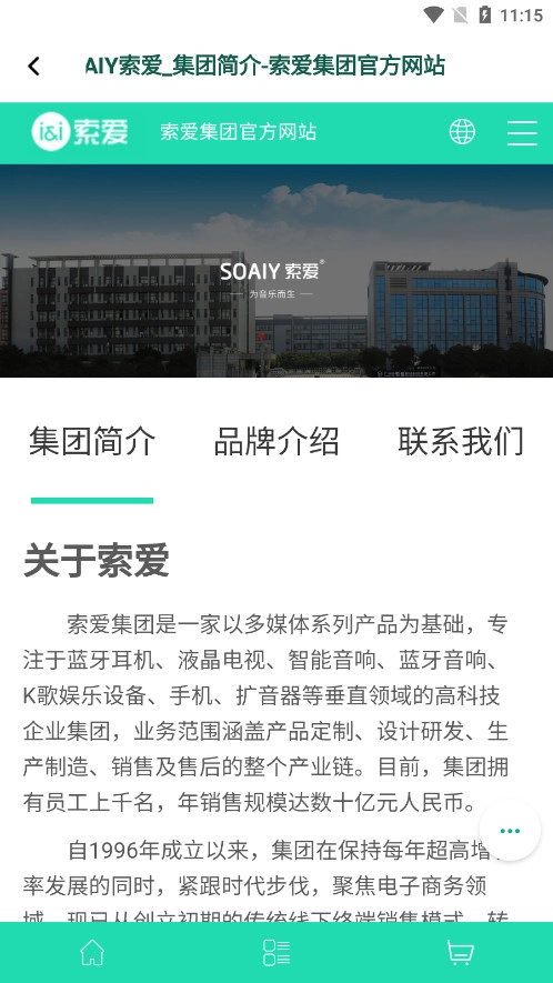 SOAIY软件直装版图5