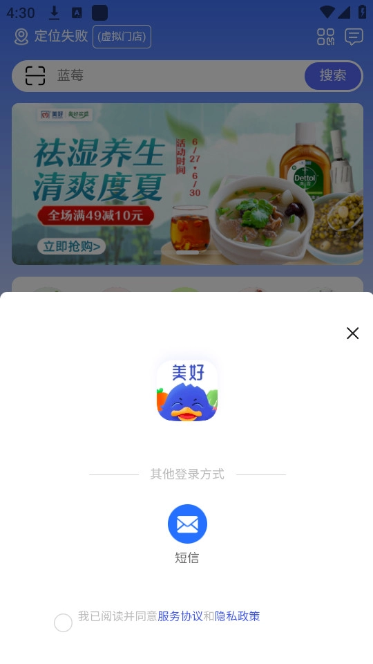 美好买菜官方版图5