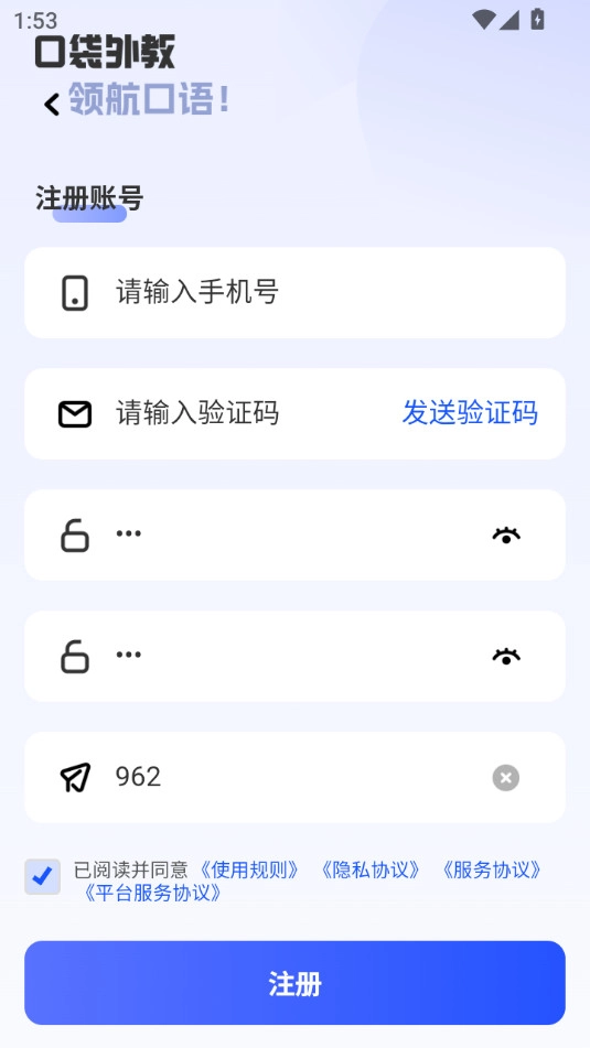 口袋领航外教原版图2