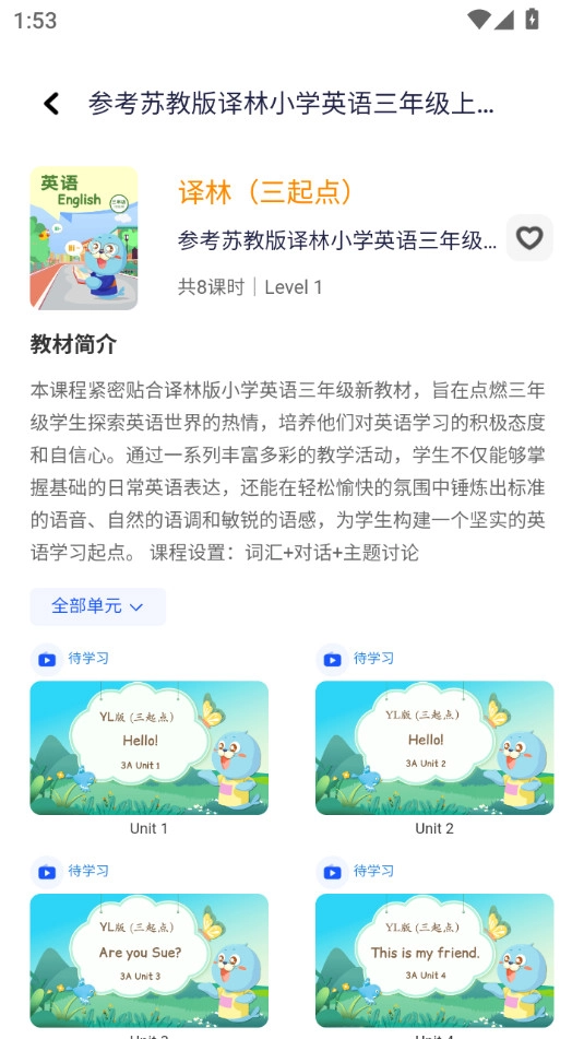 口袋领航外教原版图4
