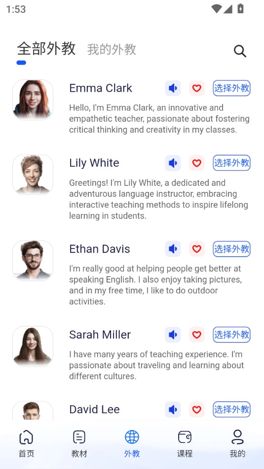 口袋领航外教原版图7