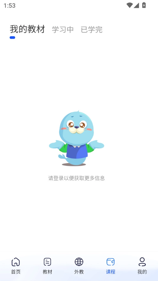 口袋领航外教原版图8