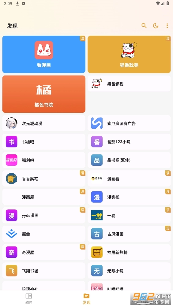 猫番阅读安卓版图5