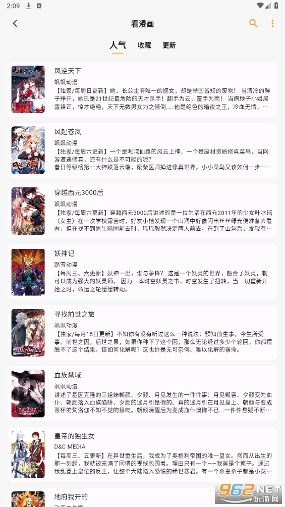 猫番阅读安卓版图2