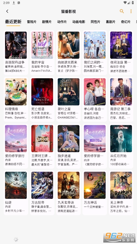 猫番阅读安卓版图4