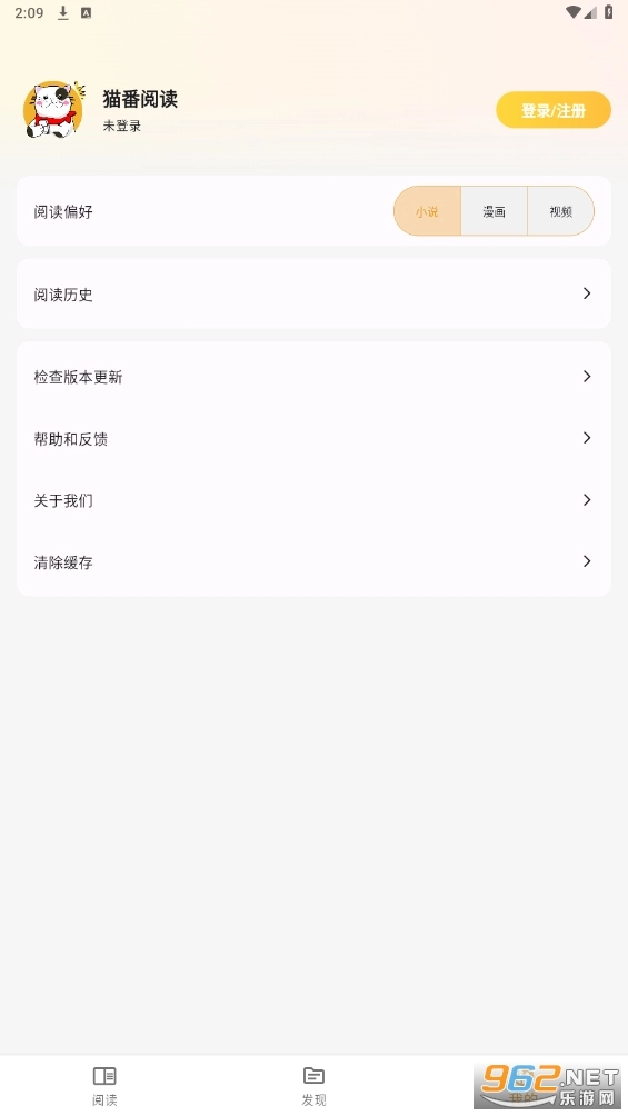 猫番阅读安卓版图3