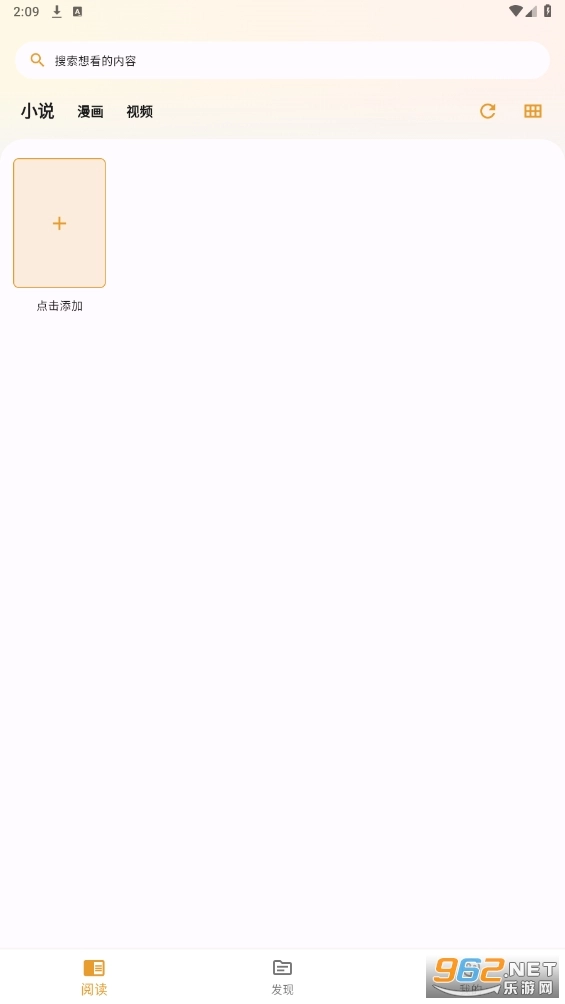 猫番阅读安卓版图6