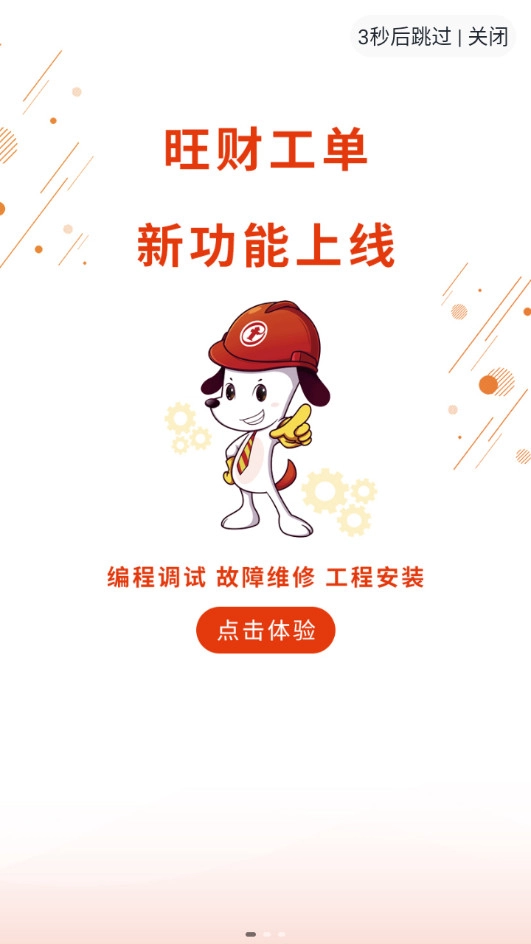 消防百事通手机最新版图5