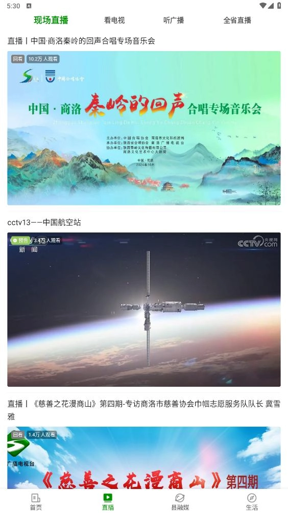 爱商洛官方版图5