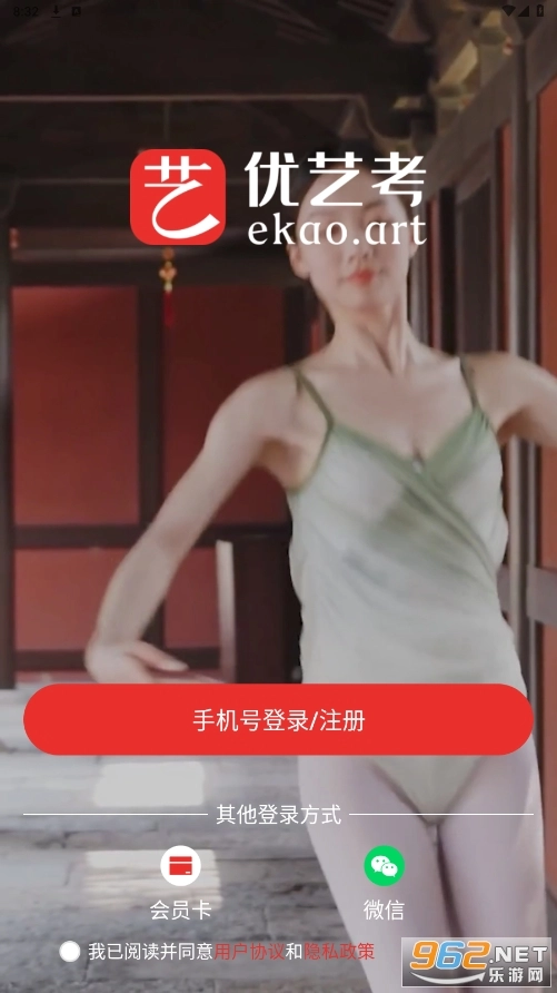 优艺考无广告版图2