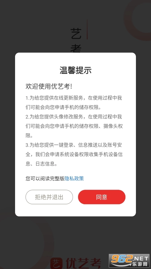 优艺考无广告版图3