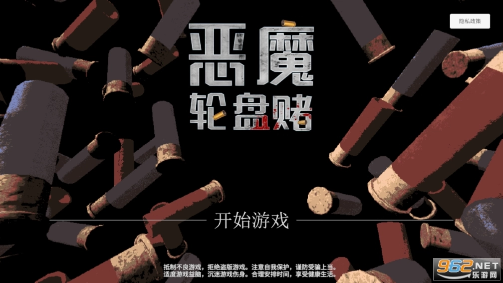恶魔轮盘赌2026安卓免费版图7