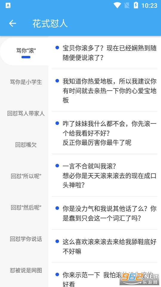 斗字输入法手机版图3