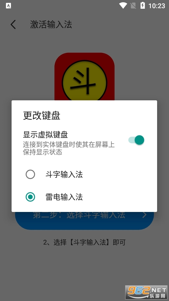 斗字输入法手机版图6