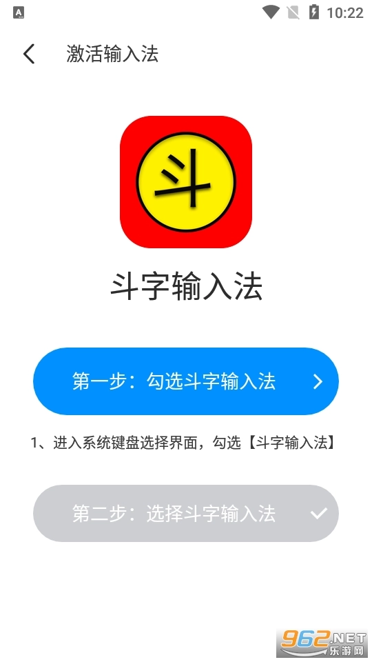 斗字输入法手机版图4
