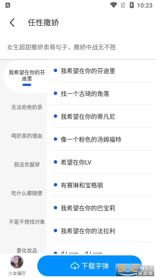 斗字输入法手机版图7