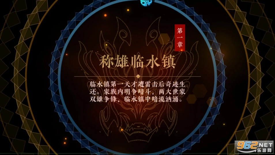 绝世战魂前传游戏纯净版图1