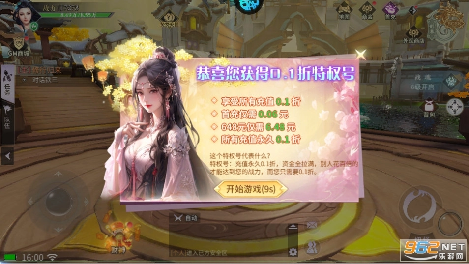 绝世战魂前传游戏纯净版图9
