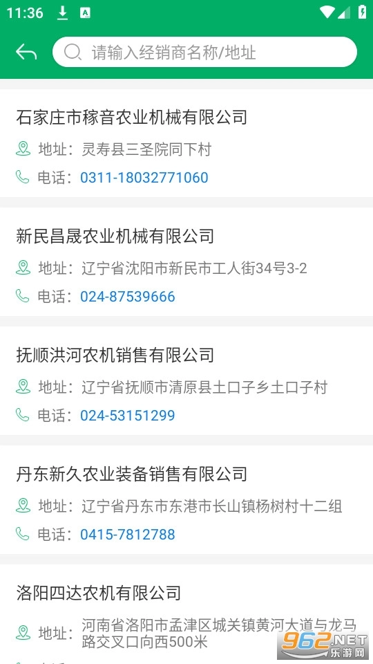 辽宁农机补贴最新版图6