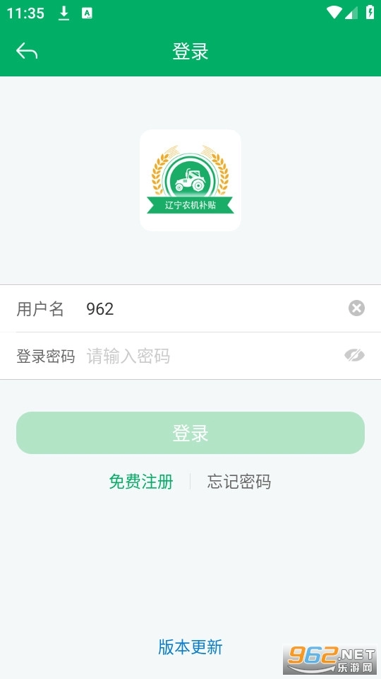 辽宁农机补贴最新版图5