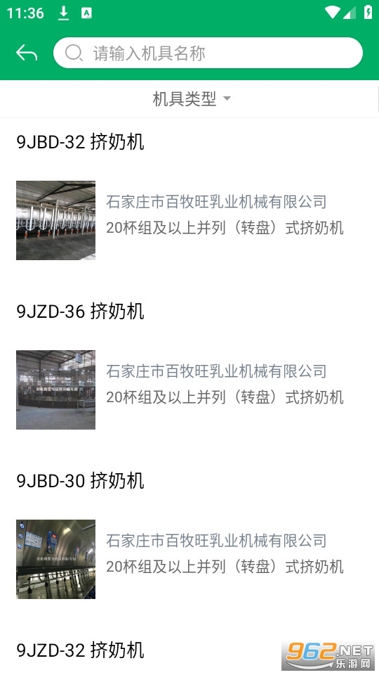 辽宁农机补贴最新版图8