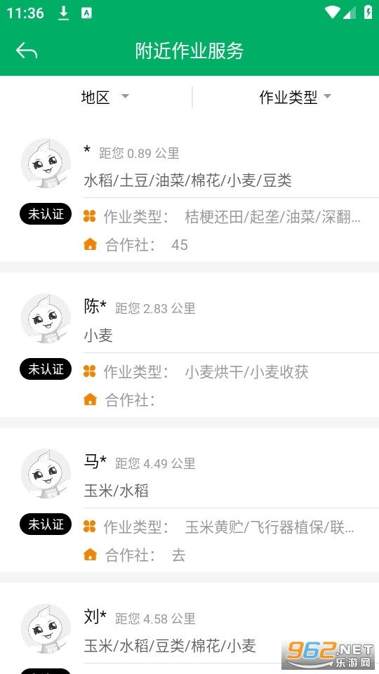 辽宁农机补贴最新版图9