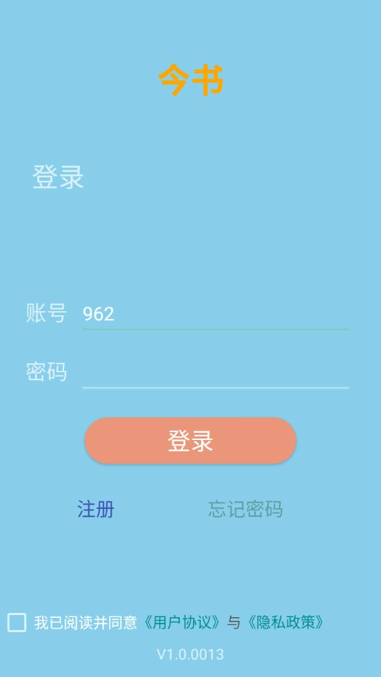 今书官方正版图3