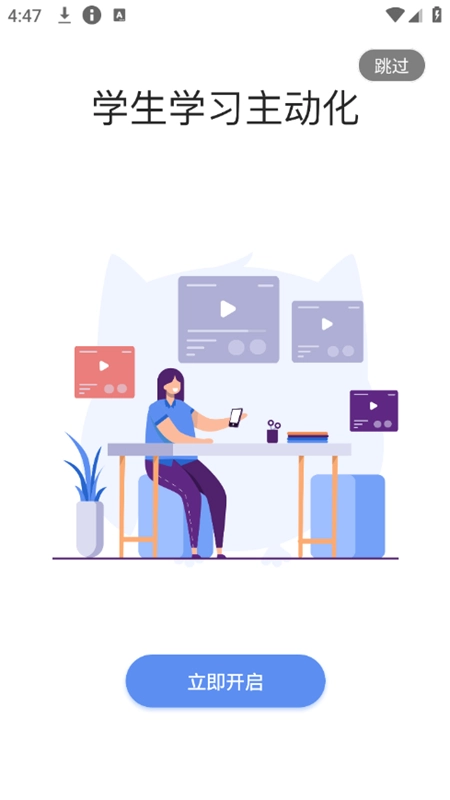 易智教云课堂最新免费版图3