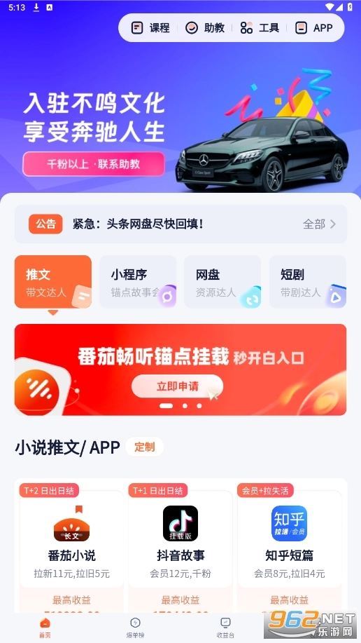 右豹无广告版图6