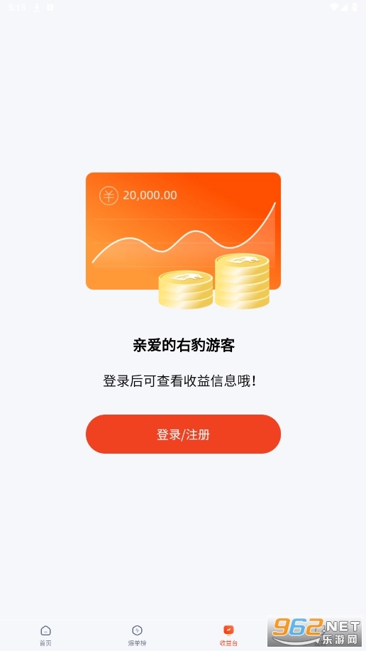 右豹无广告版图4