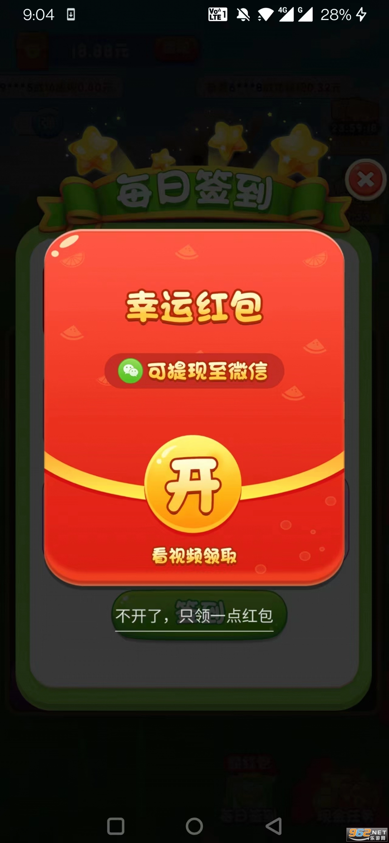 萌宠大冒险红包版图1