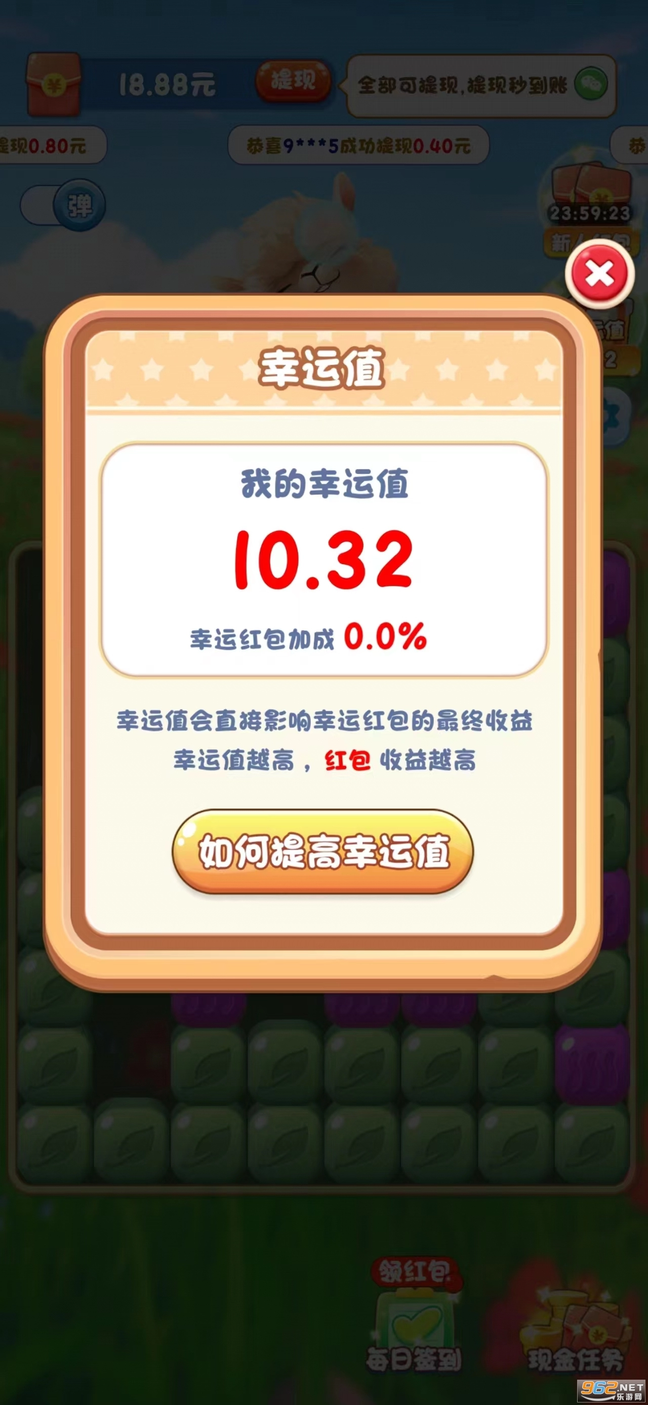 萌宠大冒险红包版图4