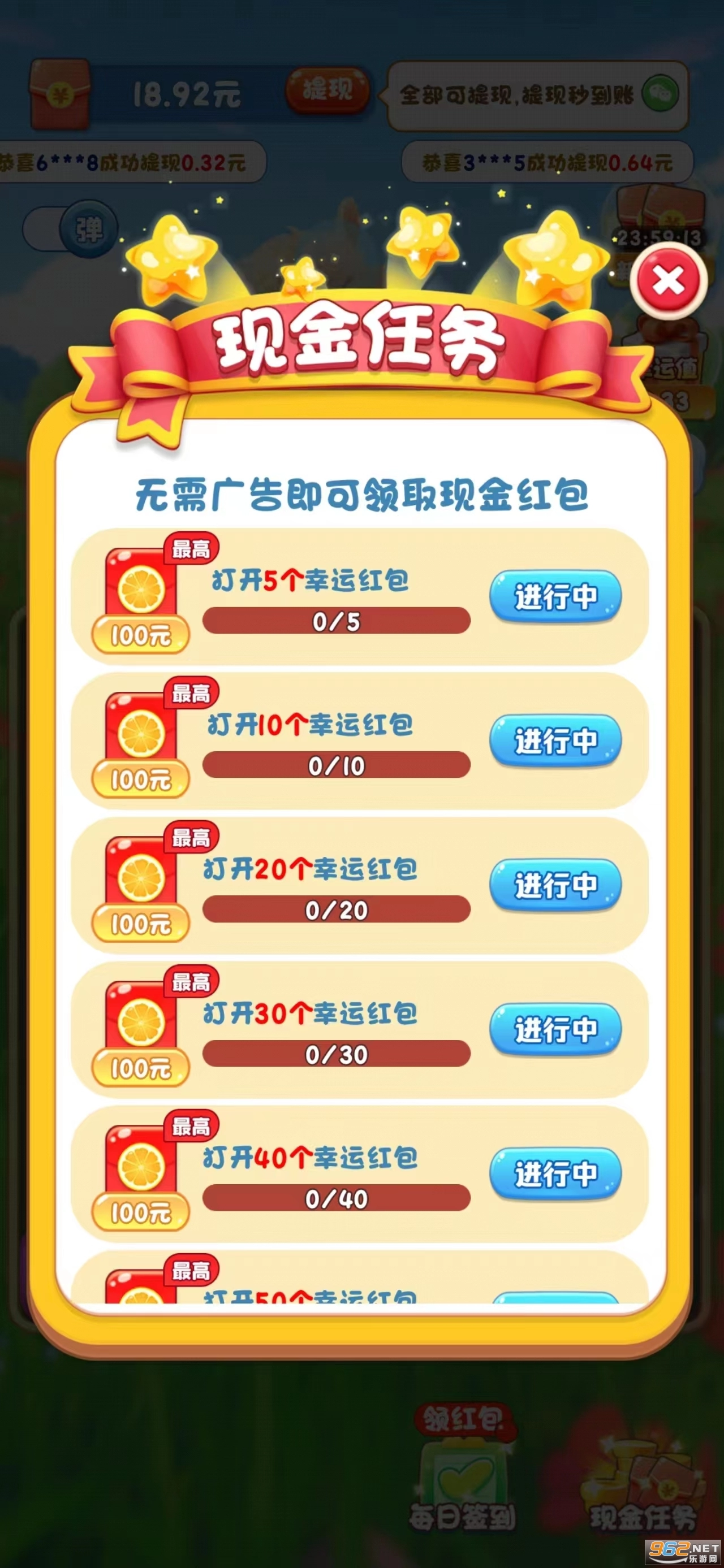 萌宠大冒险红包版图7