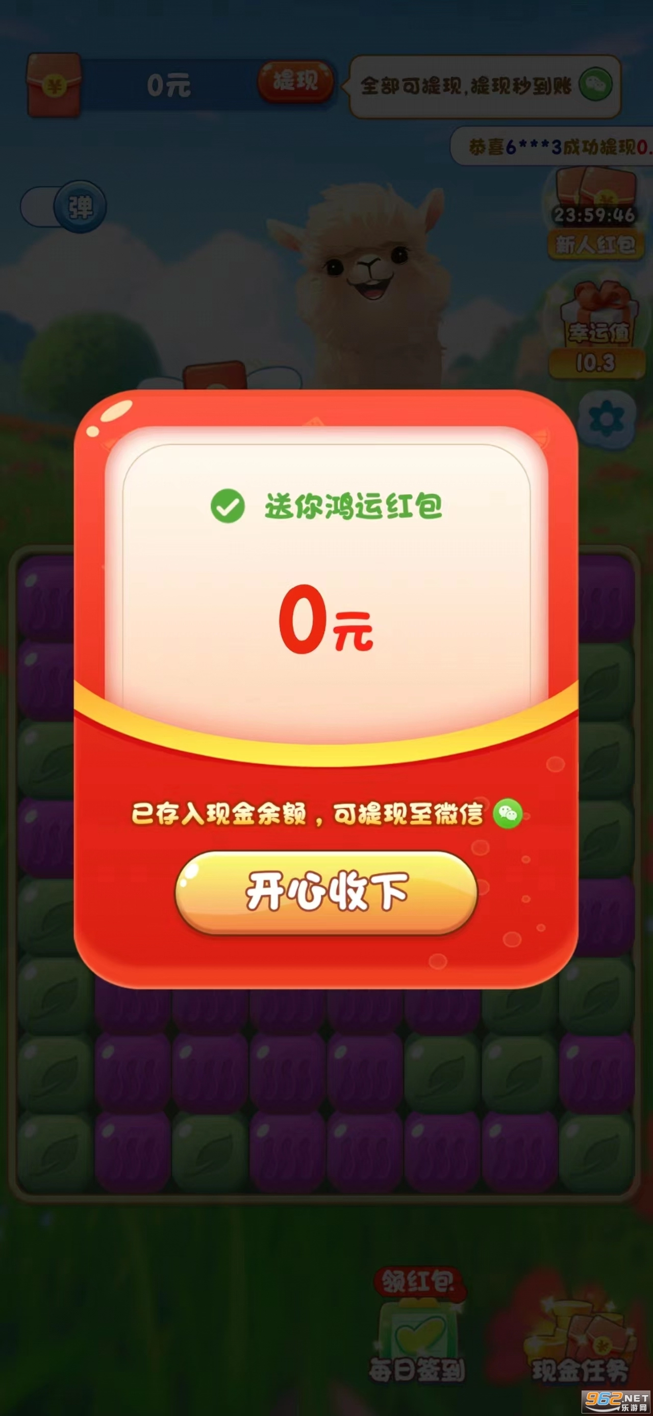 萌宠大冒险红包版图6