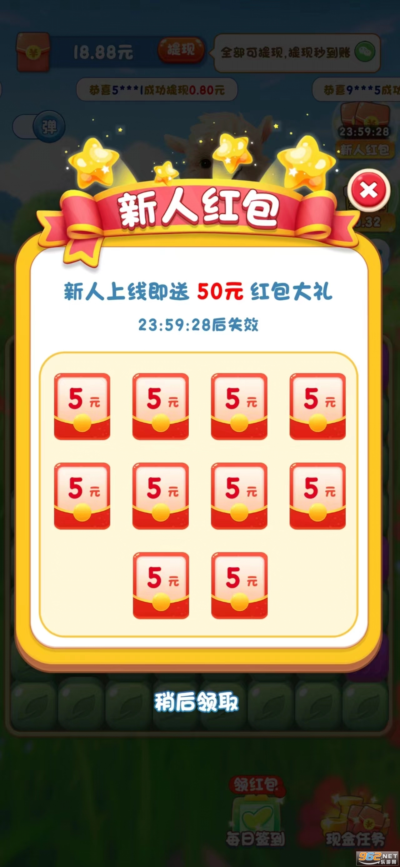 萌宠大冒险红包版图5