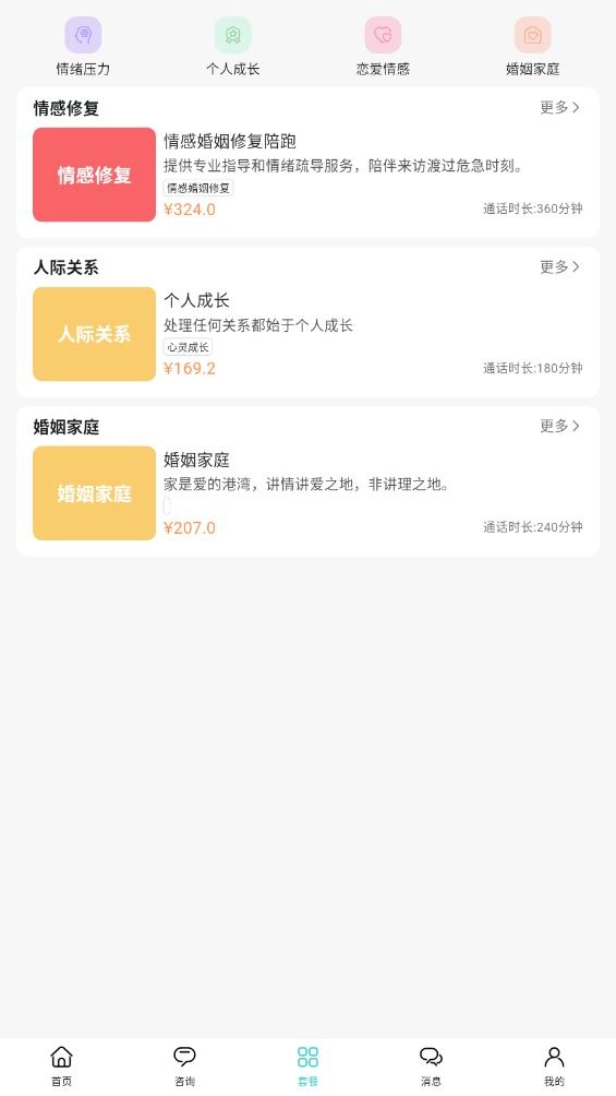 杜甫倾诉最新版图4